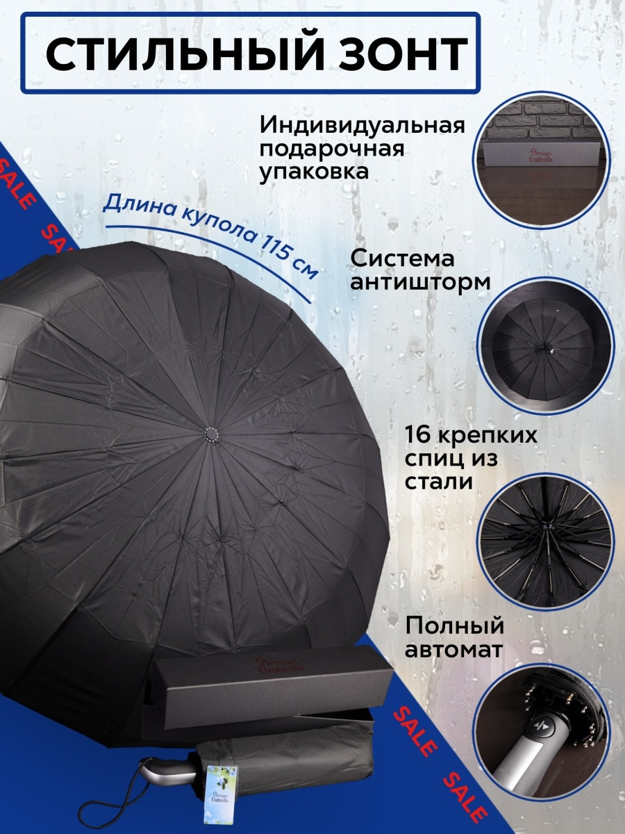 Чоловічий парасольку на 16 карбонових спиць / Сімейний / Великий Топ якість - Карбонові спиці