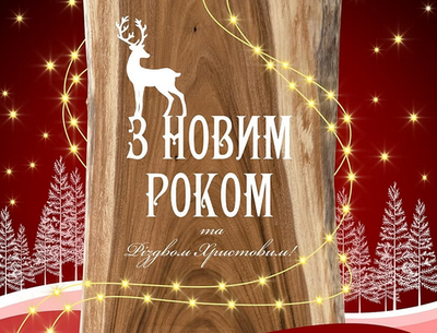 Знижки на меблі в січні 2022 року