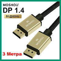 Кабель DisplayPort v1.4 3 метра MOSHOU