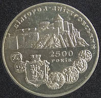 Монета Украины 5 грн. 2000 г. Белгород-Днестровский