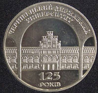 Монета Украины 2 грн. 2000 г. 125-лет Черновецкому государственному университету