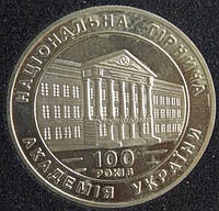 Монета Украины 2 грн. 1999 г. Национальная горная академия