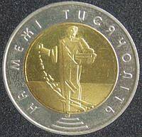 Монета Украины 5 грн. 2000 г. На межи 2000