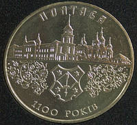 Монета Украины 5 грн. 2001 г. 1100-лет Полтаве