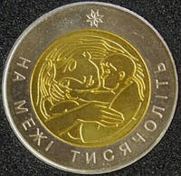 Монета Украины 5 грн. 2001 г. На межи 2001