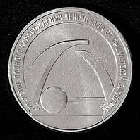 Монета России 25 рублей 2019 г. 75-летие полного освобождения Ленинграда от фашистской блокады
