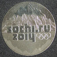 Монета России 25 рублей 2014 г. Эмблема Олимпиады в Сочи
