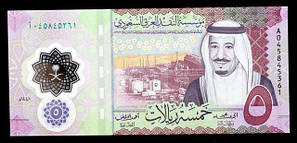 Банкноти Саудівської Аравії