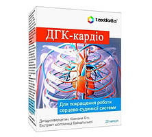 Дигідрокверцетин – кардіо, 20 капсул – сильний антиоксидант, захищає клітини від пошкодження радикалами.