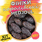 Фініки Medjoul Королівські 300 г, Ізраїль, фото 3