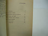 Орлов А.С. Секретна зброя третього рейху (б/у)., фото 7