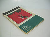 Орлов А.С. Секретна зброя третього рейху (б/у)., фото 3