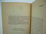 Орлов А.С. Секретна зброя третього рейху (б/у)., фото 5
