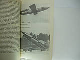 Орлов А.С. Секретна зброя третього рейху (б/у)., фото 6