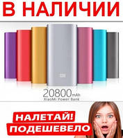 Внешний аккумулятор Xiaomi Mi Power Bank 20800mAh Серый