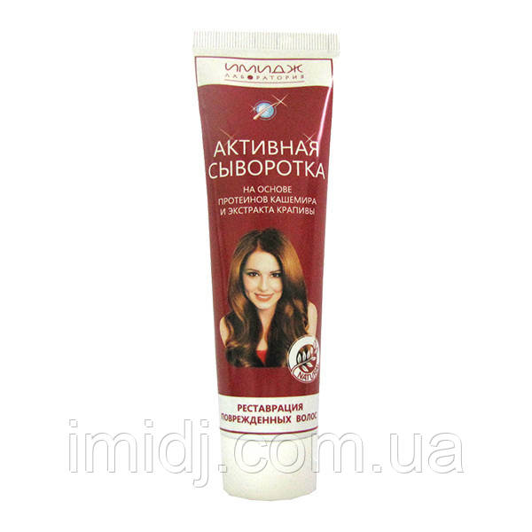 Активна сироватка. Реставрація пошкодженого волосся на основі кропиви та протеїнів кашеміру Імідж Лабораторія., фото 1