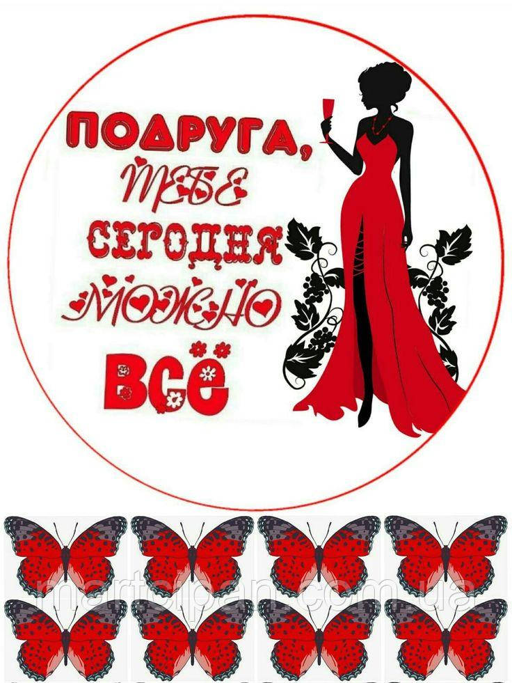 Романтичні дівчата, жінки,леді вафельна картинка, фото 1