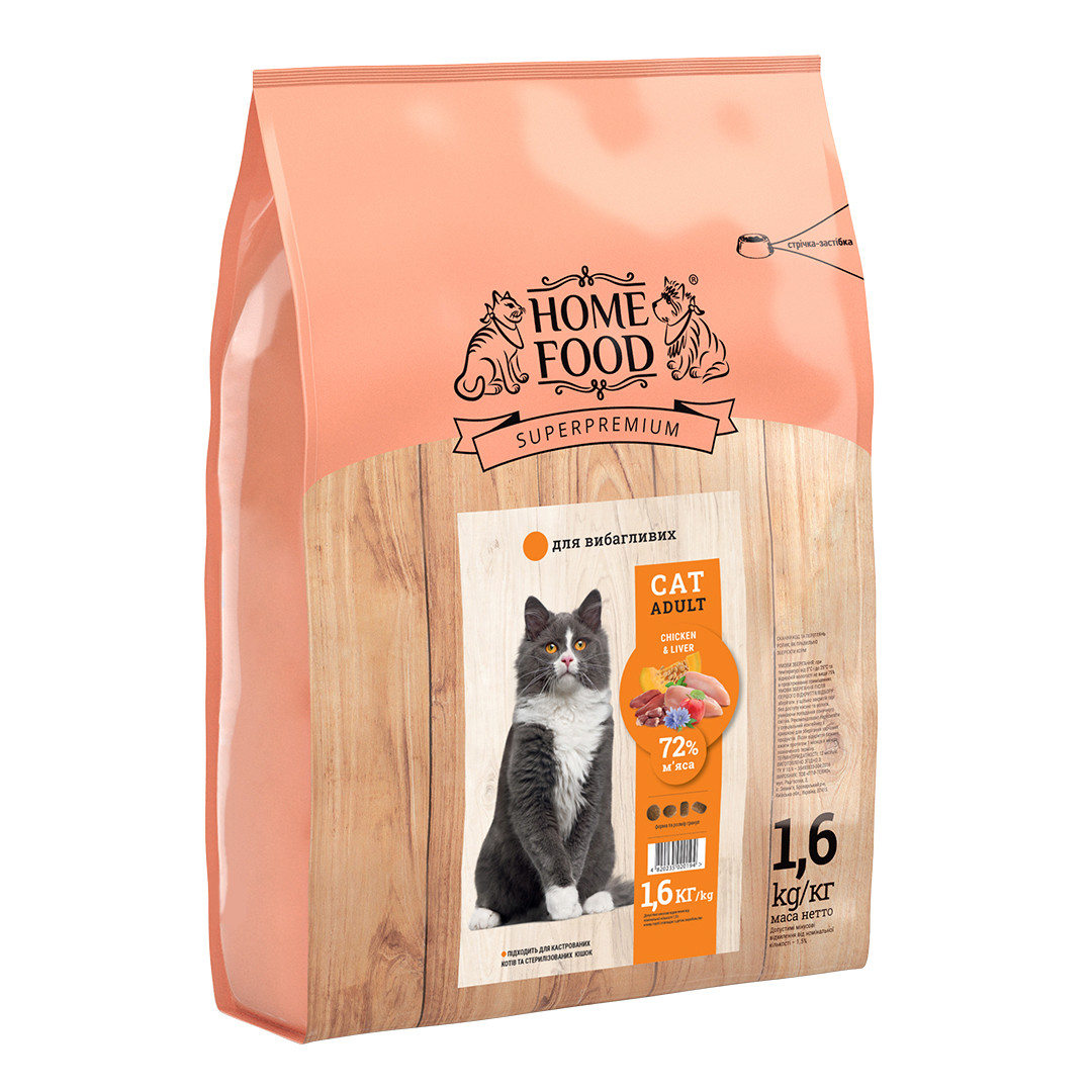 Сухий корм для дорослих вибагливих котів 1.6 кг - М'ясо курки, свіжа печінку і сердечка HOME FOOD