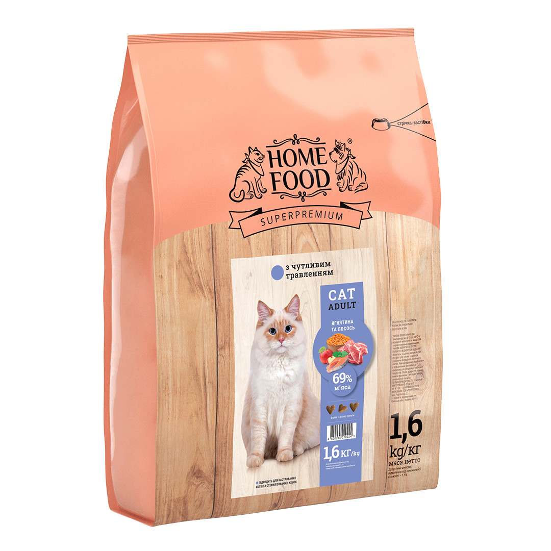 Сухий корм для дорослих котів з чутливим травленням 1.6 кг - М'ясо ягняти і свіжий лосось HOME FOOD