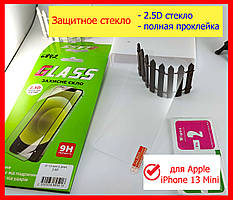 Захисне скло для Apple iphone 13 mini, зачаровує сло на айфон 13 мін, скло на 13 айфон повний проклеювання