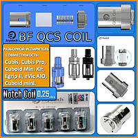 Cubis/Cubis Pro QCS Head Notch Coil 0,25 ohm. Розбірний випарник.. Оригінал від Joyetech.