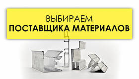 Вибираємо правильного постачальника матеріалів для натяжних стель