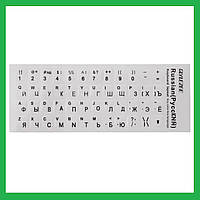 Флуоресцентні ламіновані наклейки на клавіатуру. Наклейки з російськими літерами.