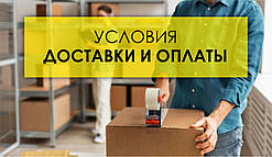 Доставка та оплата