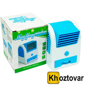 Мінікондиціонер Ming Yang Minifan Air Conditioning