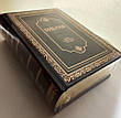 Рос. Біблія настільна, великий шрифт, ексклюзив (чорна, натуральна шкіра, золото, індекси, без застібки, 30х23), фото 7