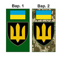 Шеврон заглушка ЗСУ
