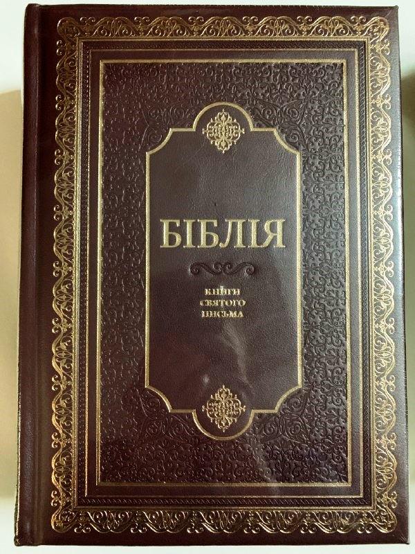 Укр. Біблія настільна, великий шрифт, ексклюзив, Огієнко (коричнева, натуральна шкіра, золото, індекси, без застібки, 30х23)