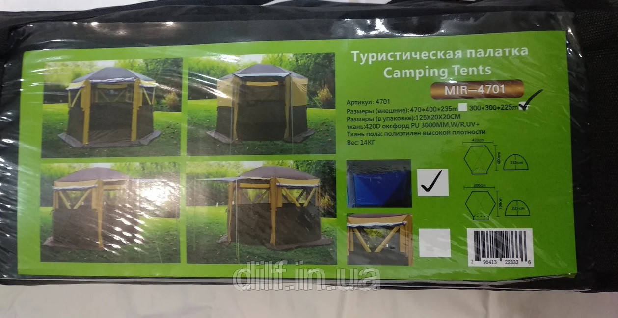 Палатка - шатер автомат Camping Tents MIR-4701 320х320х235 см (беседка, тент туристический) - фото 10 - id-p1546841480