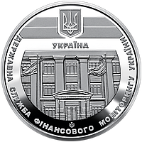 Память медаль НБУ `Державеющая служба финансового мониторинга Украины