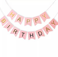 Флажки Happy birthday 3 м розовая бумажная гирлянда