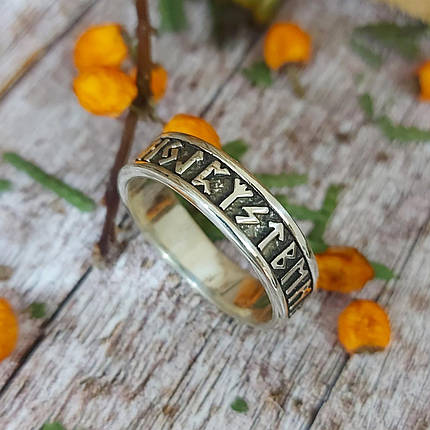 Руни, Футарк, Скандинави, Вікінги, Варяги, кільце, перстень, фото 1