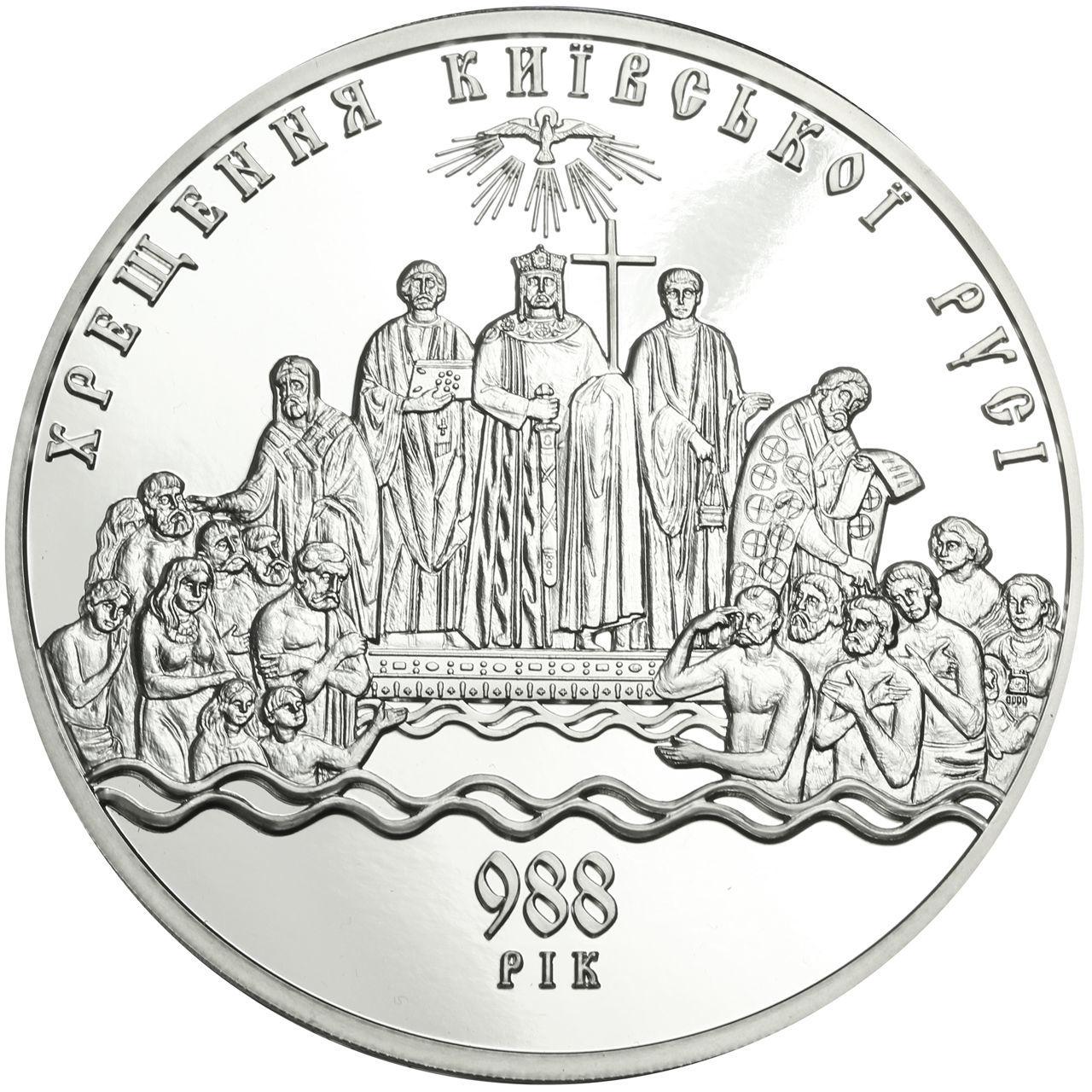 Срібна монета НБУ "Хрещення Київської Русі" номіналом 100 гривень вагою 1000 г