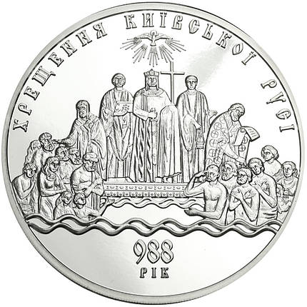 Срібна монета НБУ "Хрещення Київської Русі" номіналом 100 гривень вагою 1000 г, фото 1