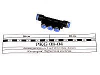 Фитинг разделитель КамАЗ D8-D4мм (Китай) PKG 08-04