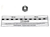 Гайка М16х1,5-6Н тормозного барабана КамАЗ самоконтрящаяся (EU) 251649