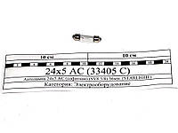 Автолампа 24х5 АС (софитная) (SV8.5/8) 36мм. (STARLIGHT) 24х5 АС (33405 С)