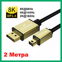 Кабель DisplayPort-mini DP v1.4 2 метра MOSHOU