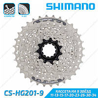 Shimano CS-HG201-9 Кассета вело 9 звезд 11-34 расчеты