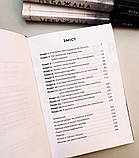 Небажана. Теркерст Ліза, фото 3