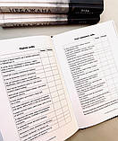 Небажана. Теркерст Ліза, фото 7