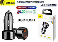 Автомобільна зарядка BASEUS 6A 45 ВТ (USB+USB), Швидке заряджання, LED-індикатор (Чорна)