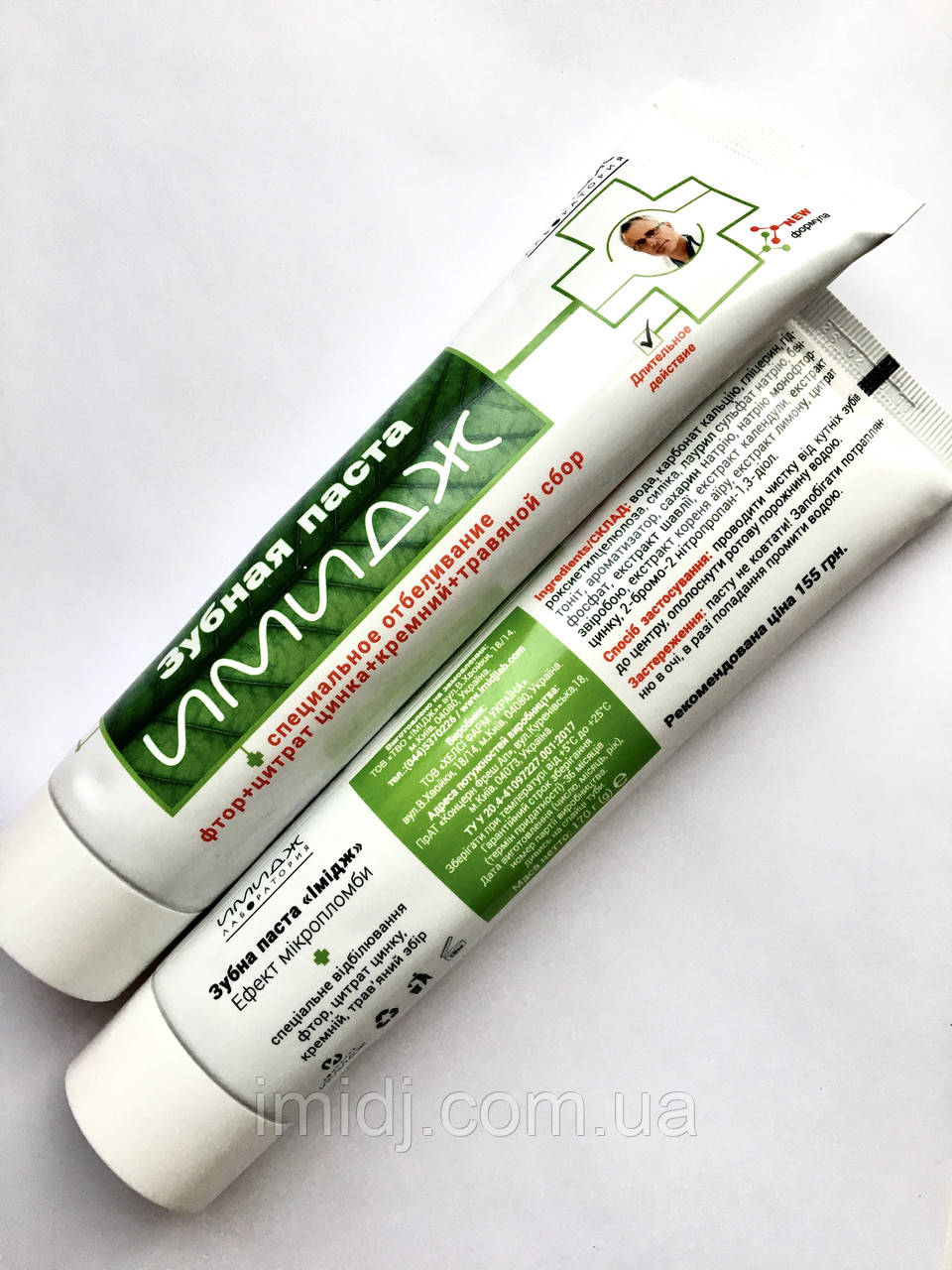 Імідж Зубна паста з ефектом мікропломби для чутливої зубної емалі від виробника, фото 1