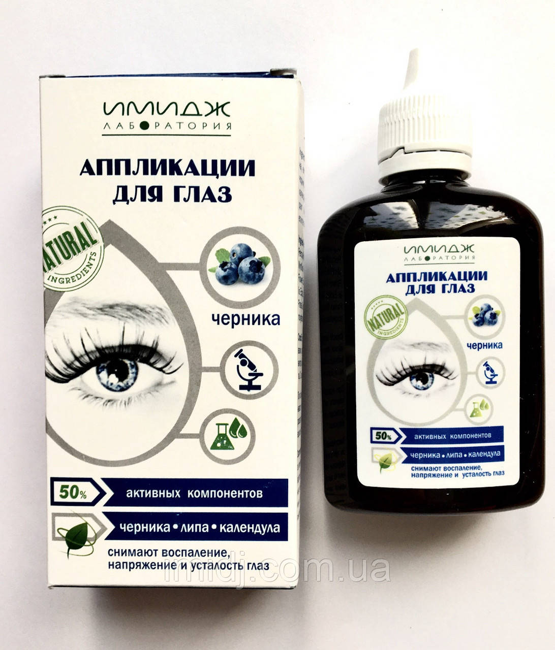 Імідж Аплікації для очей. Чорниця 50% активних компонентів. Імідж Лабораторії., фото 1
