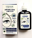 Імідж Аплікація для очей усуває кон'юнктивіт ячмінь знімае запалення, напругу та втому очей, фото 4