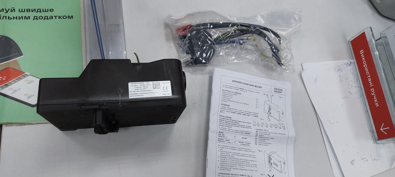 Блок керування Riello MG569
